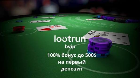 LootRUn Bet — Официальный вход на платформу для азартных игр